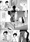 矯正看護試し読み3ページ