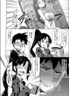 矯正看護試し読み4ページ