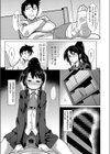 矯正看護試し読み5ページ