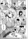 私だけ見て試し読み1ページ