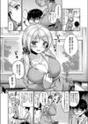 私だけ見て試し読み2ページ