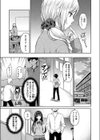 私だけ見て試し読み3ページ