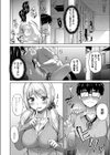 私だけ見て試し読み4ページ