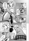 私だけ見て試し読み5ページ