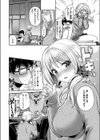 私だけ見て試し読み6ページ