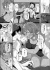 飛び込め！セイシュン試し読み7ページ