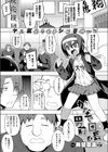 かなで団長は男前試し読み1ページ