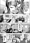 かなで団長は男前試し読み2ページ
