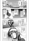 かなで団長は男前試し読み3ページ