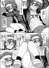 かなで団長は男前試し読み5ページ