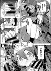 かなで団長は男前試し読み7ページ