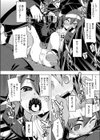 かなで団長は男前試し読み8ページ