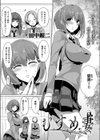 むすめ妻試し読み1ページ