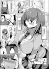 むすめ妻試し読み3ページ