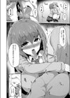 むすめ妻試し読み4ページ
