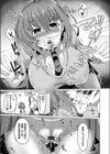 むすめ妻試し読み7ページ