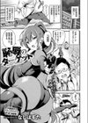 恥辱のターゲット試し読み1ページ