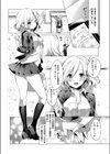 恋人つなぎ試し読み2ページ