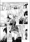 恋人つなぎ試し読み3ページ