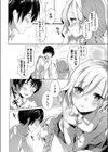 恋人つなぎ試し読み6ページ