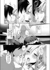 恋人つなぎ試し読み7ページ