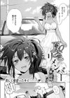 夏色リメンバー試し読み2ページ