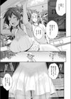 夏色リメンバー試し読み3ページ