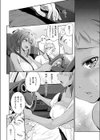 夏色リメンバー試し読み4ページ