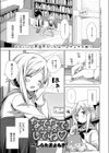 なでなでしてね試し読み1ページ