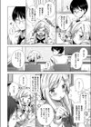 なでなでしてね試し読み2ページ