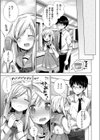 なでなでしてね試し読み3ページ