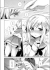 なでなでしてね試し読み4ページ