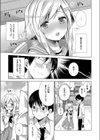 なでなでしてね試し読み5ページ