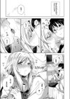 なでなでしてね試し読み7ページ