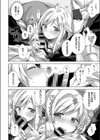 なでなでしてね試し読み8ページ