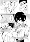 祭りの後は試し読み3ページ