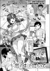 嵐の中で輝いて試し読み1ページ