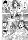 嵐の中で輝いて試し読み2ページ