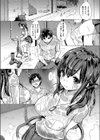 嵐の中で輝いて試し読み4ページ