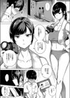 秘蜜の関係試し読み3ページ