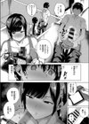 秘蜜の関係試し読み4ページ