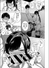 秘蜜の関係試し読み5ページ