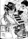 秘蜜の関係試し読み7ページ