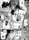 秘蜜の関係試し読み8ページ