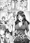 あねしぐれ試し読み1ページ