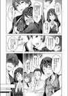 あねしぐれ試し読み3ページ