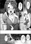あねしぐれ試し読み5ページ