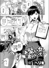 お堅い女と言わないで試し読み1ページ