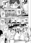 お堅い女と言わないで試し読み3ページ