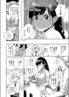 お堅い女と言わないで試し読み4ページ